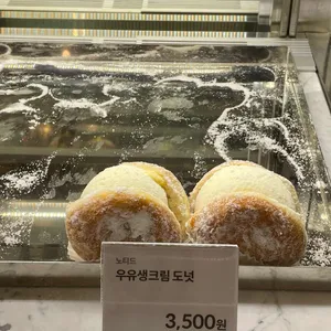 노티드 리뷰 사진