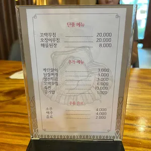 365꼬막정찬 리뷰 사진