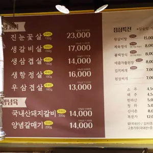 생고기한상 리뷰 사진