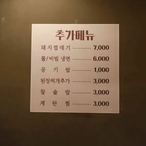 생고기한상 리뷰 사진