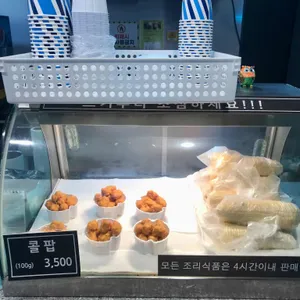 찰새우&닭강정 콜팝 사진