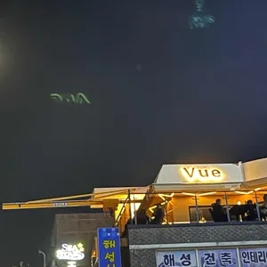뷰 리뷰 사진
