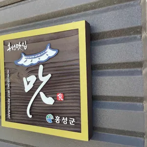 단가네속살칼국수 리뷰 사진