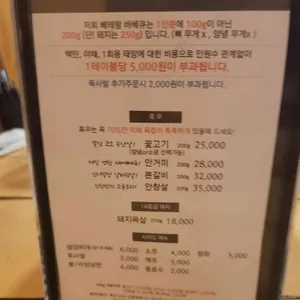 베테랑바베큐 리뷰 사진