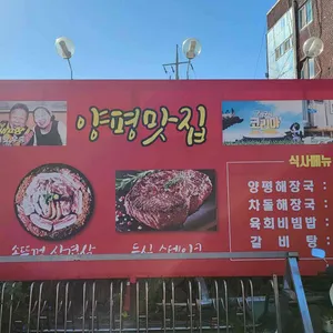 장터집 리뷰 사진