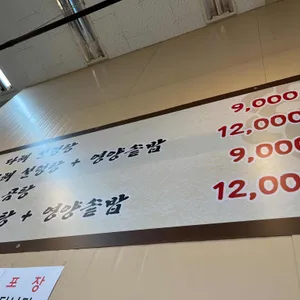 다해설렁탕 리뷰 사진