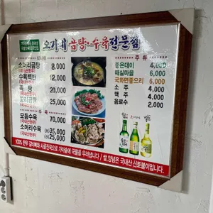 오가네 리뷰 사진