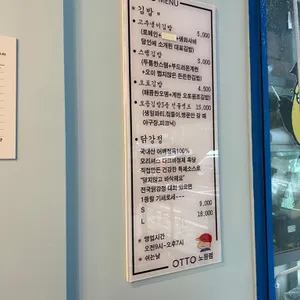 오토김밥 리뷰 사진