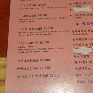 수초밥 리뷰 사진