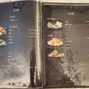 중화식탁 리뷰 사진