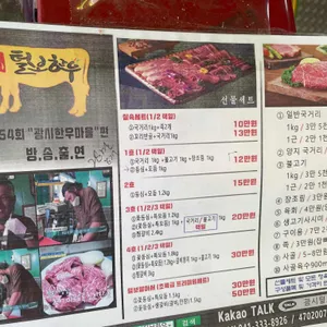 털보신흥정육점 리뷰 사진