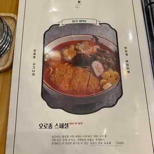 쇼군 리뷰 사진