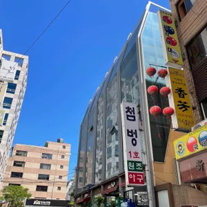 첨벙아구찜 리뷰 사진