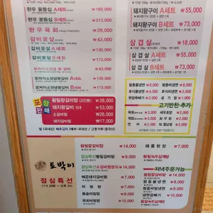 토박이 숯불갈비 리뷰 사진