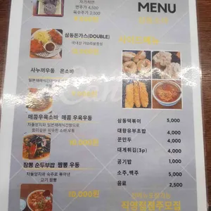 삼동소바 리뷰 사진