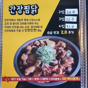 닭한끼 리뷰 사진