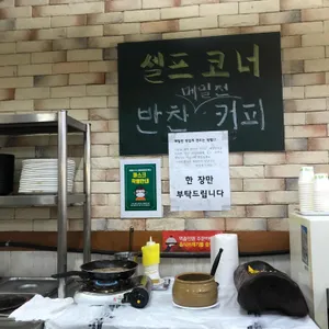 봉평막국수순두부 리뷰 사진