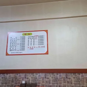 길식당 리뷰 사진