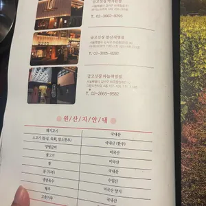 금고깃집 리뷰 사진