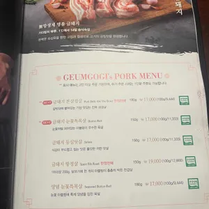 금고깃집 리뷰 사진