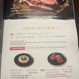 금고깃집 리뷰 사진