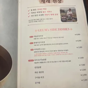 금고깃집 리뷰 사진