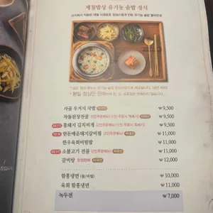 금고깃집 리뷰 사진