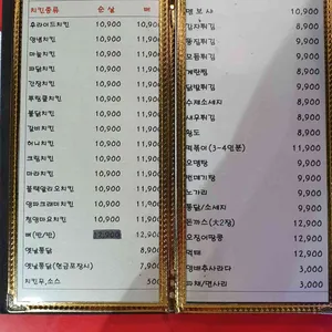 통닭5900 리뷰 사진
