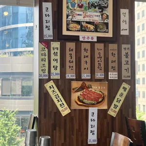 황태본가 리뷰 사진