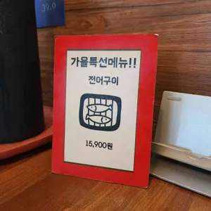 모시모시식당 리뷰 사진