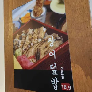 모시모시식당 리뷰 사진