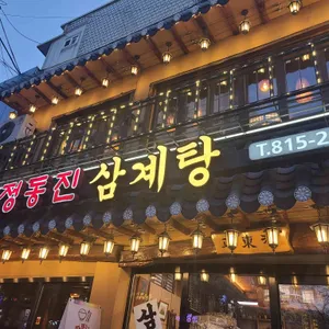 정동진 리뷰 사진