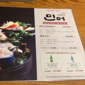 삿뽀로 리뷰 사진