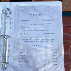 우륵 리뷰 사진