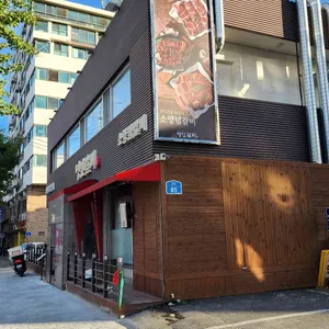 명인갈비 리뷰 사진