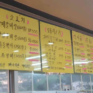 임꺽정숯불촌 리뷰 사진