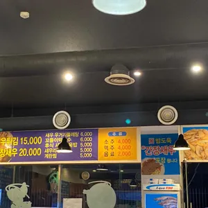 왕새우직판장 리뷰 사진