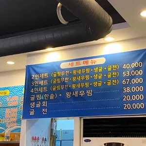 왕새우직판장 리뷰 사진