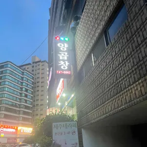 규태네 리뷰 사진