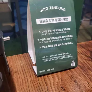 저스트텐동 리뷰 사진