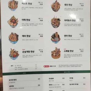 저스트텐동 리뷰 사진