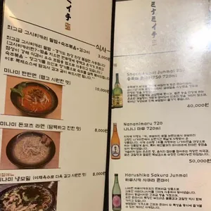 미나미이치 리뷰 사진