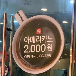 하겐다즈 리뷰 사진