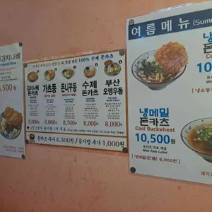 돈천동식당 리뷰 사진