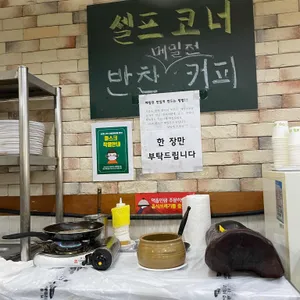 봉평막국수순두부 리뷰 사진