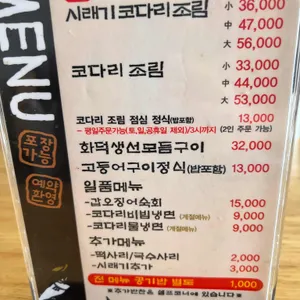 조리고 리뷰 사진