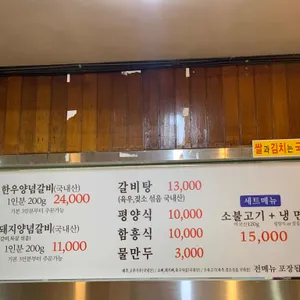 평양냉면 리뷰 사진