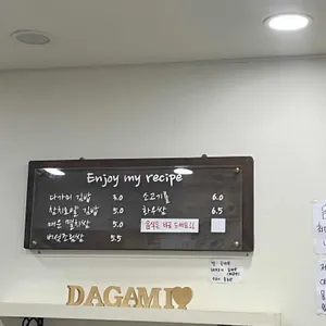다가미 리뷰 사진