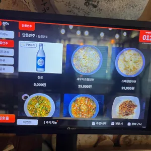 산적 리뷰 사진