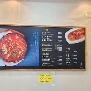 동인동 김치찜 리뷰 사진